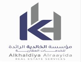 الخالدية الرائدة