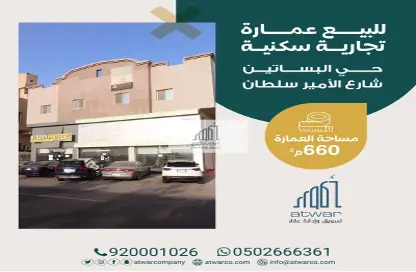 Whole Building - Studio for sale in Al Basatin - Jeddah - Makkah Al Mukarramah