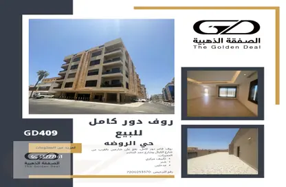 Full Floor - 5 Bedrooms - 4 Bathrooms for sale in Ar Rawdah - Jeddah - Makkah Al Mukarramah