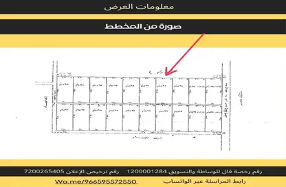 Land - Studio for sale in مزارع الوسيله - Ar Riyadh