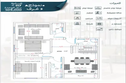 Apartment - 3 Bedrooms - 3 Bathrooms for sale in Ar Rawdah - Jeddah - Makkah Al Mukarramah