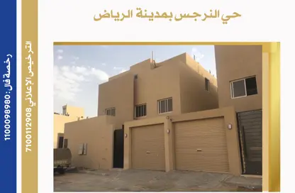 Villa for sale in An Narjis - Riyadh - Ar Riyadh