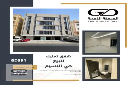 Apartment - 3 Bedrooms - 2 Bathrooms for sale in An Nasim - Jeddah - Makkah Al Mukarramah