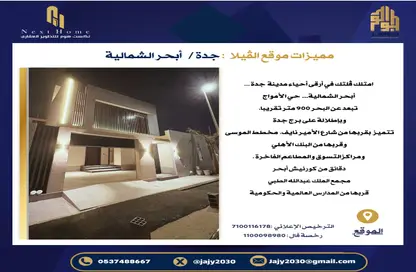 Villa - 6 Bedrooms - 7+ Bathrooms for sale in Al Amwaj - Jeddah - Makkah Al Mukarramah