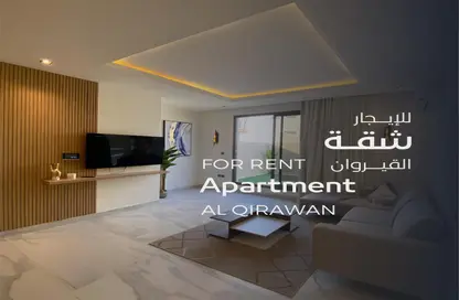 Apartment - 3 Bathrooms for rent in Al Qirawan - Riyadh - Ar Riyadh