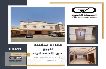 Whole Building - Studio for sale in Al Hamadaniyah - Jeddah - Makkah Al Mukarramah