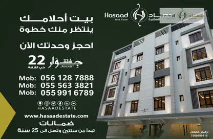 Apartment - 5 Bedrooms - 4 Bathrooms for sale in An Nuzhah - Jeddah - Makkah Al Mukarramah