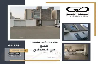 Villa - 7 Bedrooms - 6 Bathrooms for sale in Al Sawari - Jeddah - Makkah Al Mukarramah