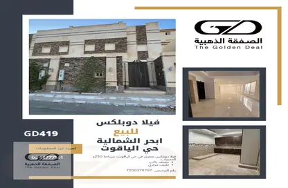 Villa for sale in Al Yaqoot - Jeddah - Makkah Al Mukarramah