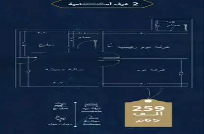 شقة - 3 غرف نوم للبيع في النزهة - جدة - مكة المكرمة