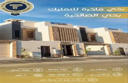 Villa - 7 Bedrooms for sale in As Salhiyah - Jeddah - Makkah Al Mukarramah