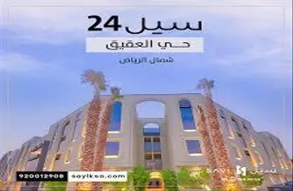 Apartment - 3 Bedrooms - 3 Bathrooms for sale in Al Aqiq - Riyadh - Ar Riyadh