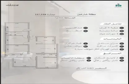 شقة - 5 غرف نوم - 3 حمامات للبيع في المروة - جدة - مكة المكرمة