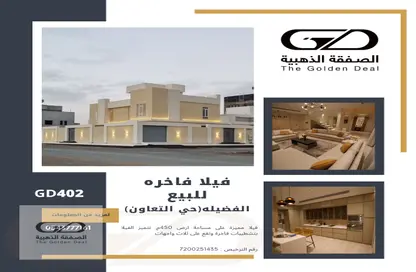 Villa - 7 Bedrooms - 5 Bathrooms for sale in At Taawon - Jeddah - Makkah Al Mukarramah