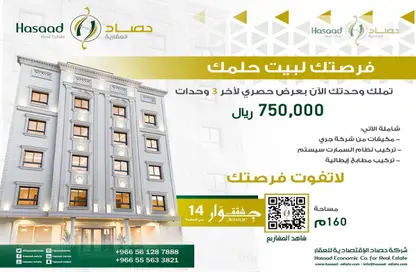 Apartment - 4 Bedrooms - 3 Bathrooms for sale in Jeddah - Makkah Al Mukarramah