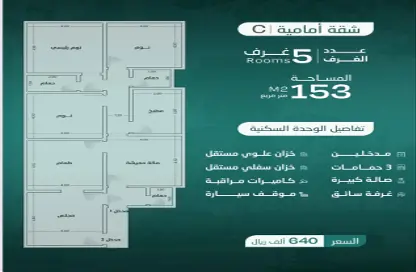 شقة - 5 غرف نوم - 3 حمامات للبيع في الرحاب - جدة - مكة المكرمة