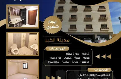 عمارة بالكامل - استوديو - 1 حمام للايجار في الحمراء - الخبر - الشرقية