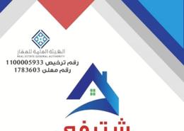 Land for للبيع in ابو عريش - ابو عريش - Jazan