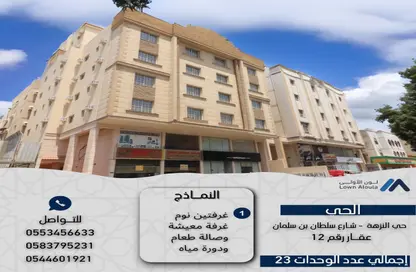 Apartment - 2 Bedrooms - 1 Bathroom for rent in An Nuzhah - Jeddah - Makkah Al Mukarramah