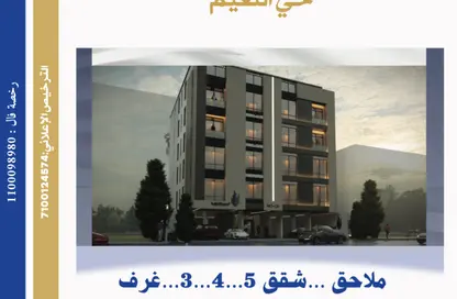 Apartment - 5 Bedrooms - 3 Bathrooms for sale in An Naim - Jeddah - Makkah Al Mukarramah