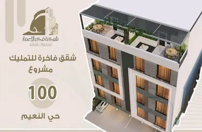 Apartment - 3 Bedrooms - 3 Bathrooms for sale in An Naim - Jeddah - Makkah Al Mukarramah