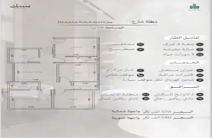 شقة - 4 غرف نوم - 3 حمامات للبيع في المروة - جدة - مكة المكرمة