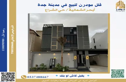 Villa - 6 Bedrooms - 7+ Bathrooms for sale in Ash Sheraa - Jeddah - Makkah Al Mukarramah