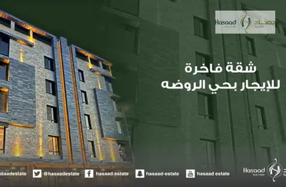 Apartment - 5 Bedrooms - 4 Bathrooms for rent in Ar Rawdah - Jeddah - Makkah Al Mukarramah