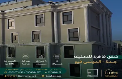 Apartment - 5 Bedrooms - 3 Bathrooms for sale in Governmental1 - Jeddah - Makkah Al Mukarramah