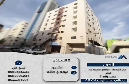 Apartment - 1 Bedroom - 1 Bathroom for rent in As Salamah - Jeddah - Makkah Al Mukarramah