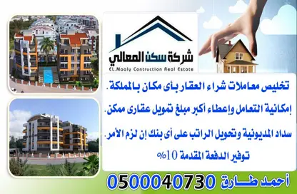 Full Floor - 4 Bedrooms - 3 Bathrooms for sale in Al Munisiyah - Riyadh - Ar Riyadh