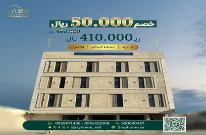 Apartment - 4 Bedrooms - 3 Bathrooms for sale in Umm Asalam - Jeddah - Makkah Al Mukarramah