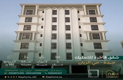 Apartment - 3 Bedrooms - 3 Bathrooms for sale in Ar Rayaan - Jeddah - Makkah Al Mukarramah